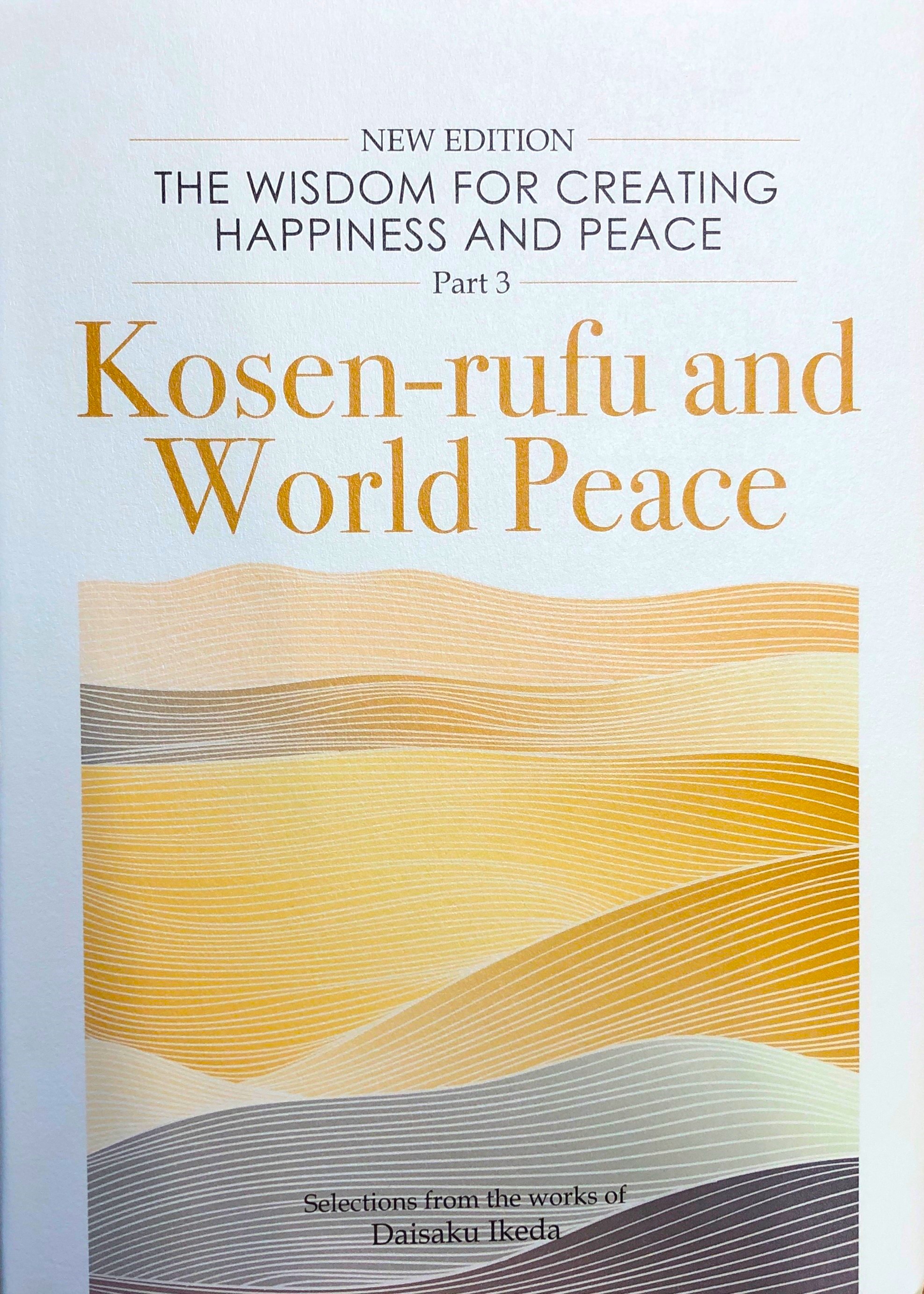 Wisdom for Creating Happiness and Peace: New Edition - Part 3 - Kosen-rufu and World Peace